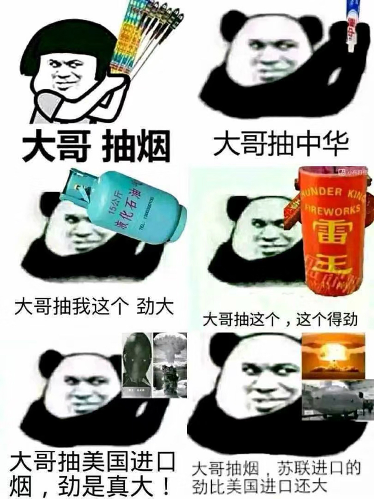 大哥抽烟