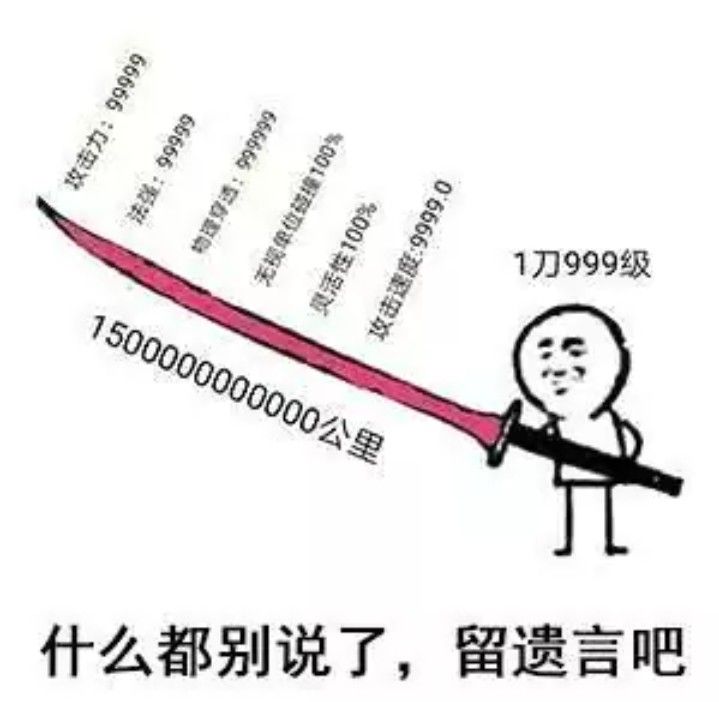 什么都别说了，留遗言吧