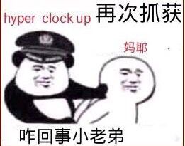 再次抓获，咋回事小老弟