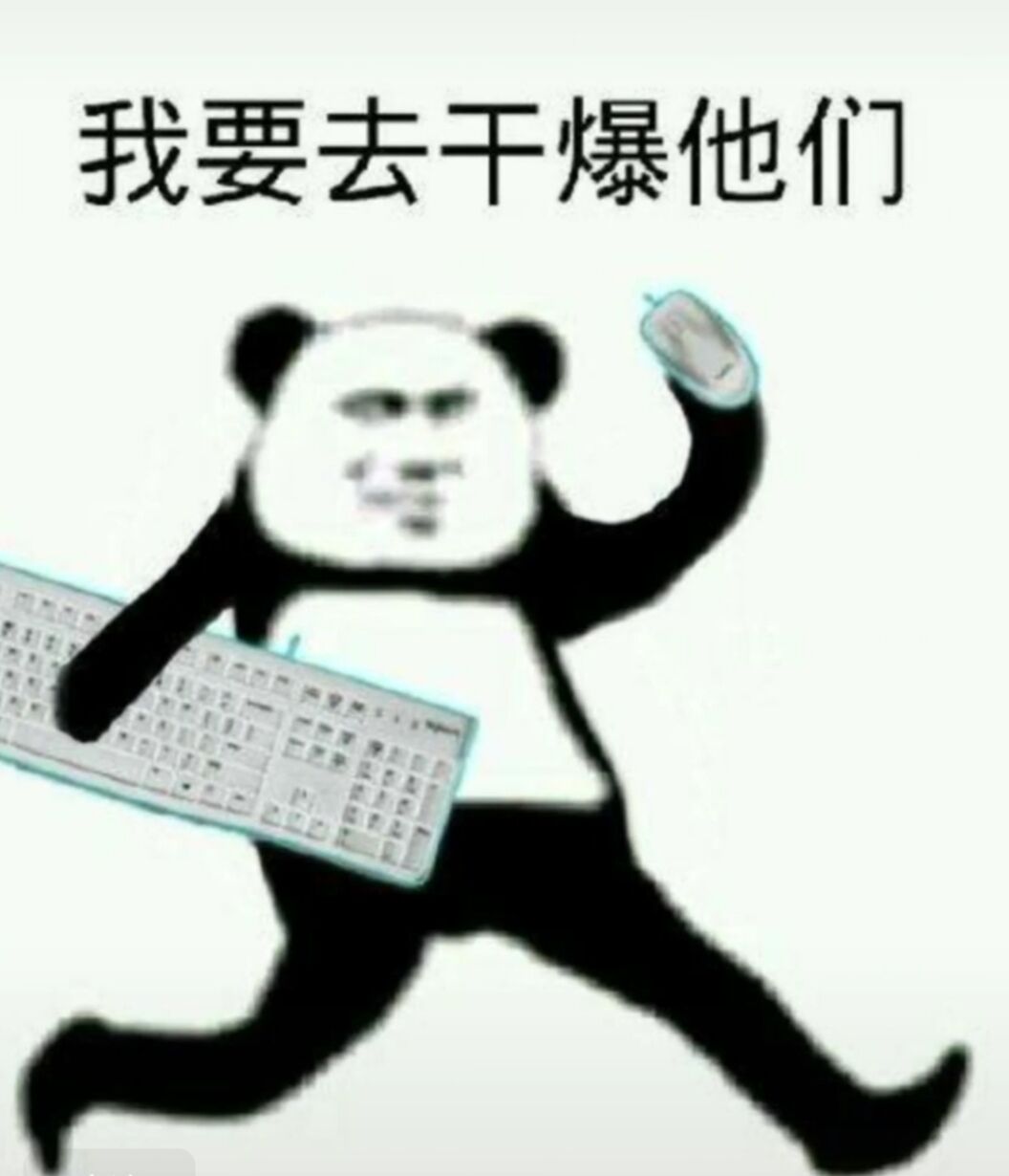 我要去干爆他们