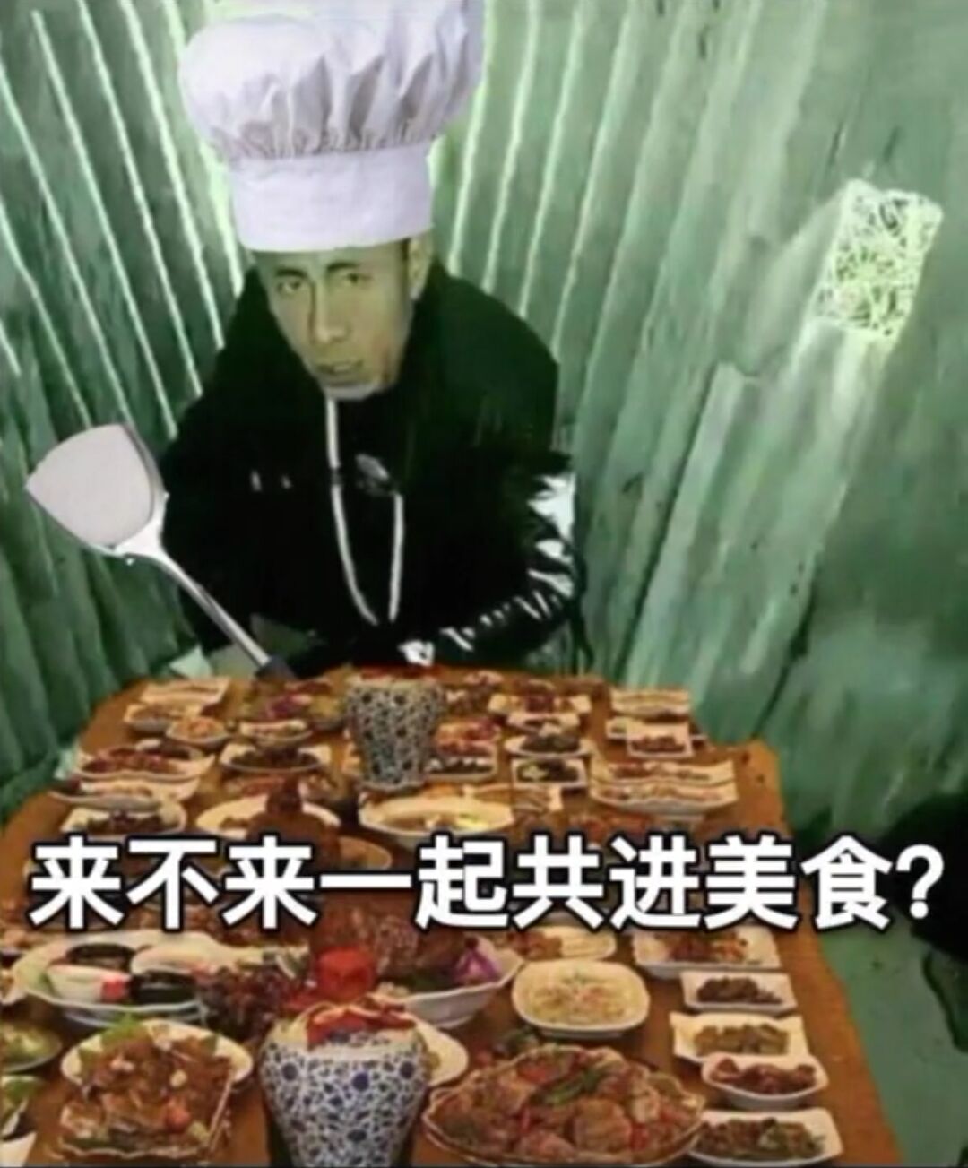 来不来一起共进美食