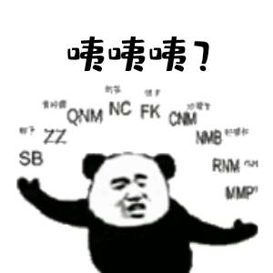 咦咦咦？