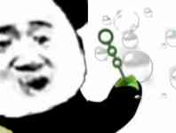 吹泡泡