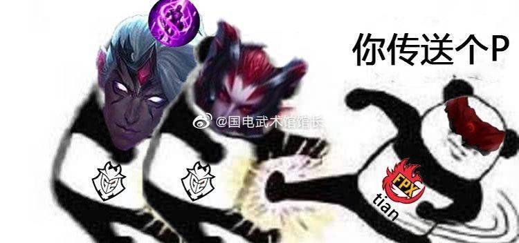 你传送个屁