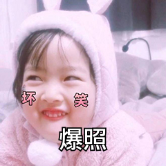 爆照