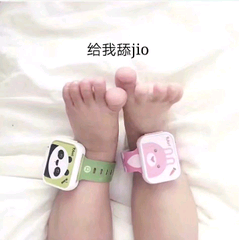 给我舔jio