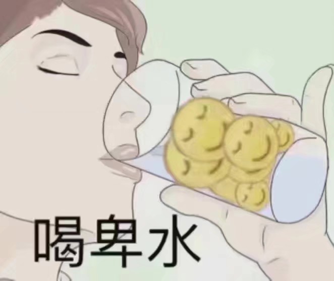 喝卑水