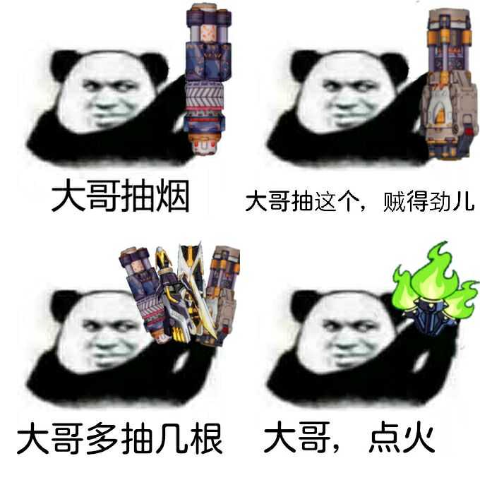 大哥抽几根