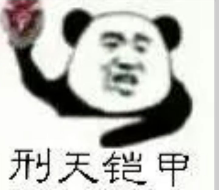 刑天铠甲