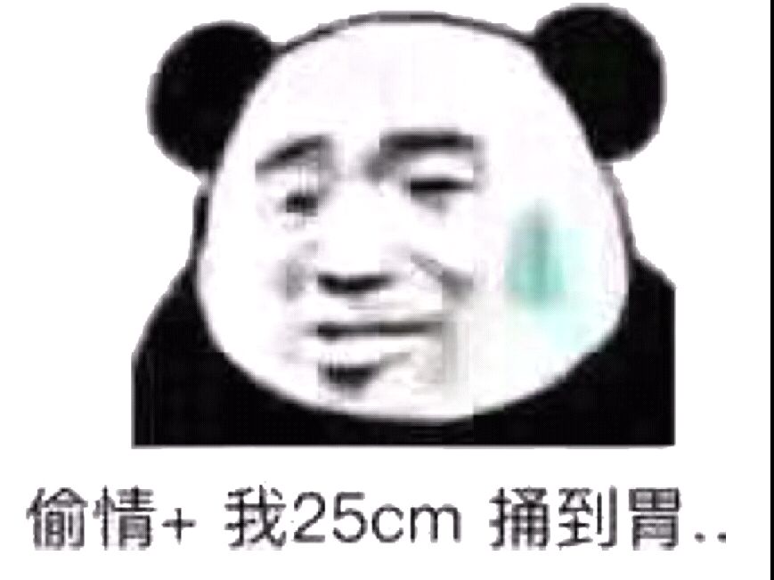 偷情+我25cm捅到胃