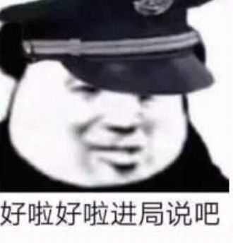 好啦好啦，进局说吧