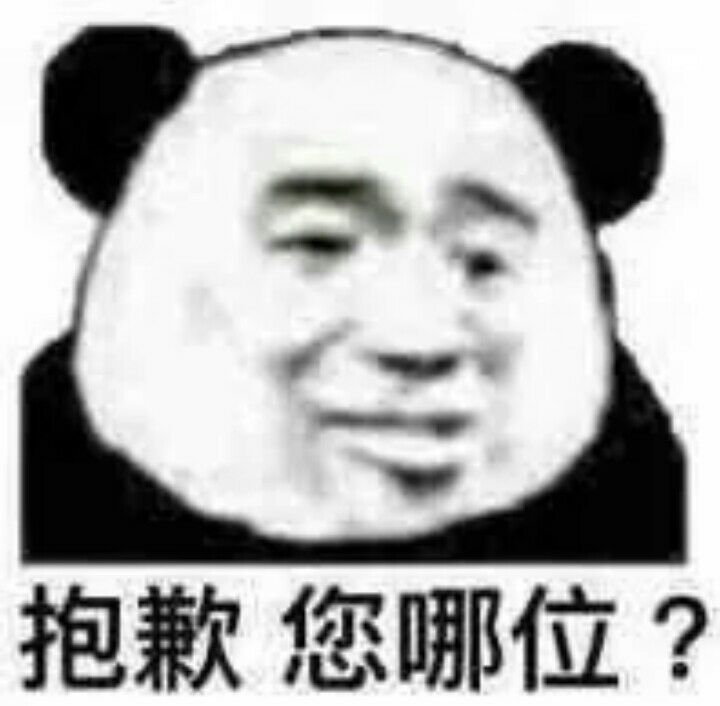 抱歉您哪位？