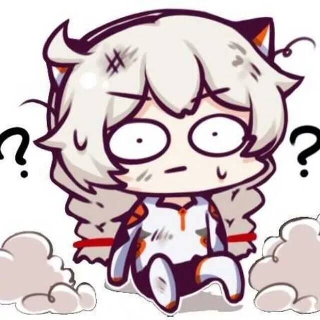 疑问了