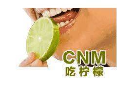 CNM（吃柠檬）