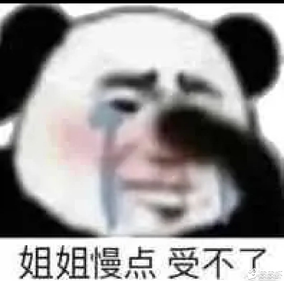 姐姐慢点受不了