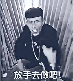 放手去做吧！