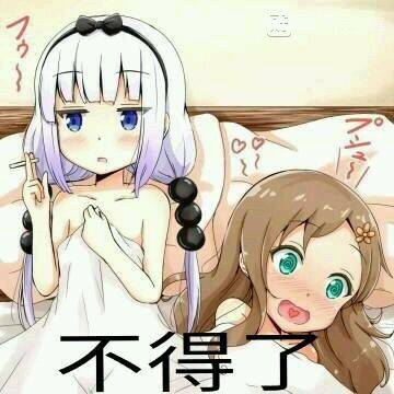不得了