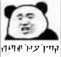 卧槽？