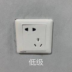 低级