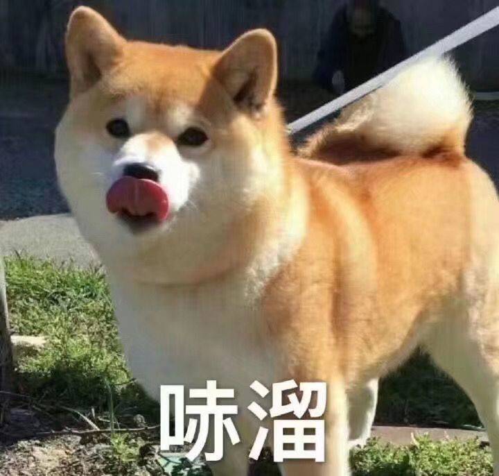 哧溜一下