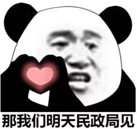 那我们明天民政局见