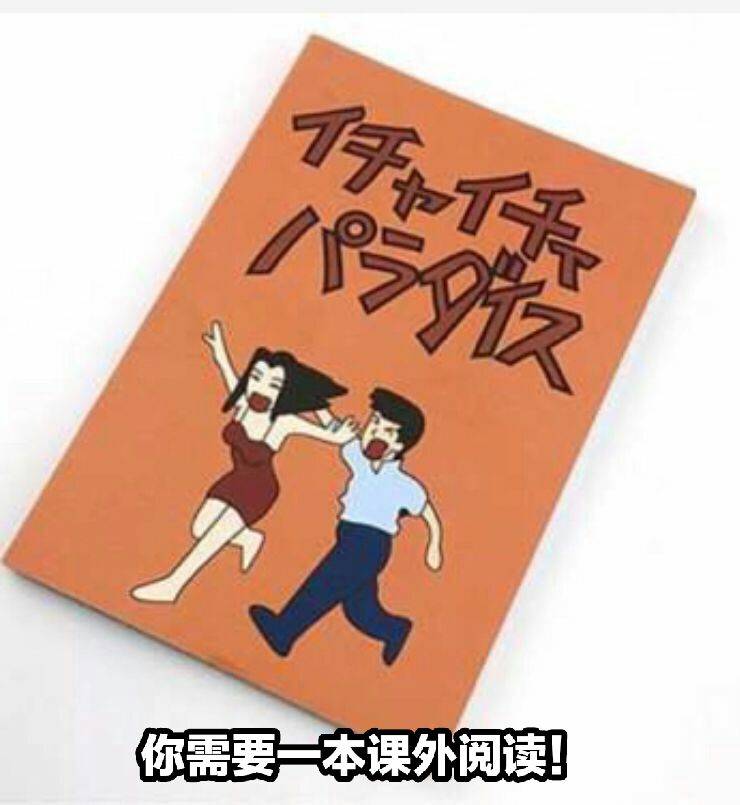 你需要一本课外阅读