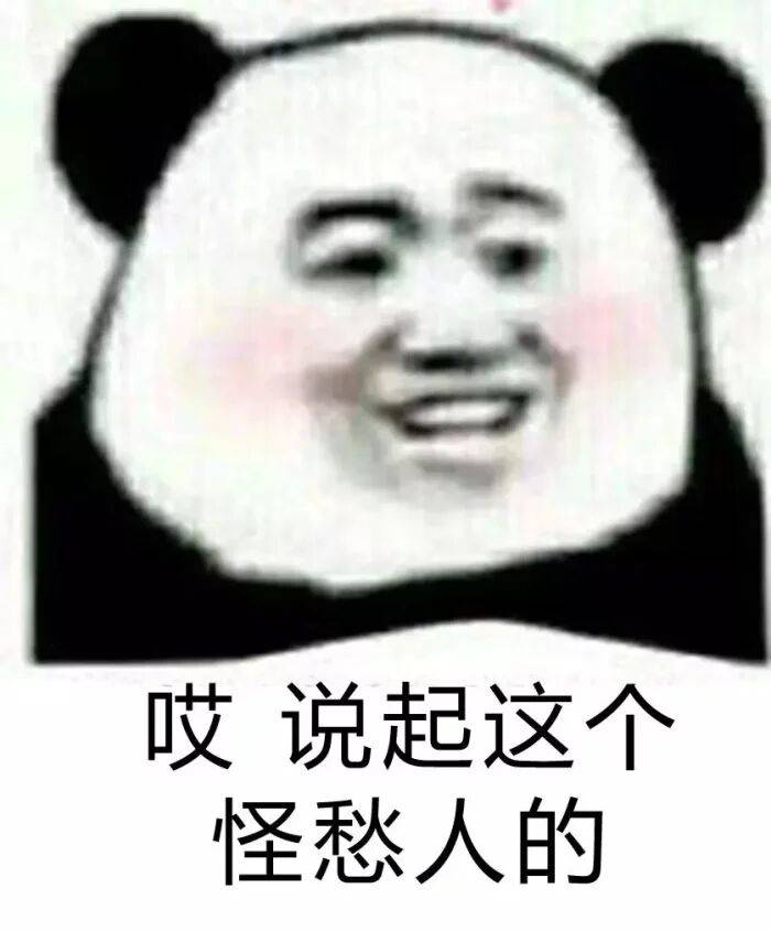 哎，说起这个怪愁人的