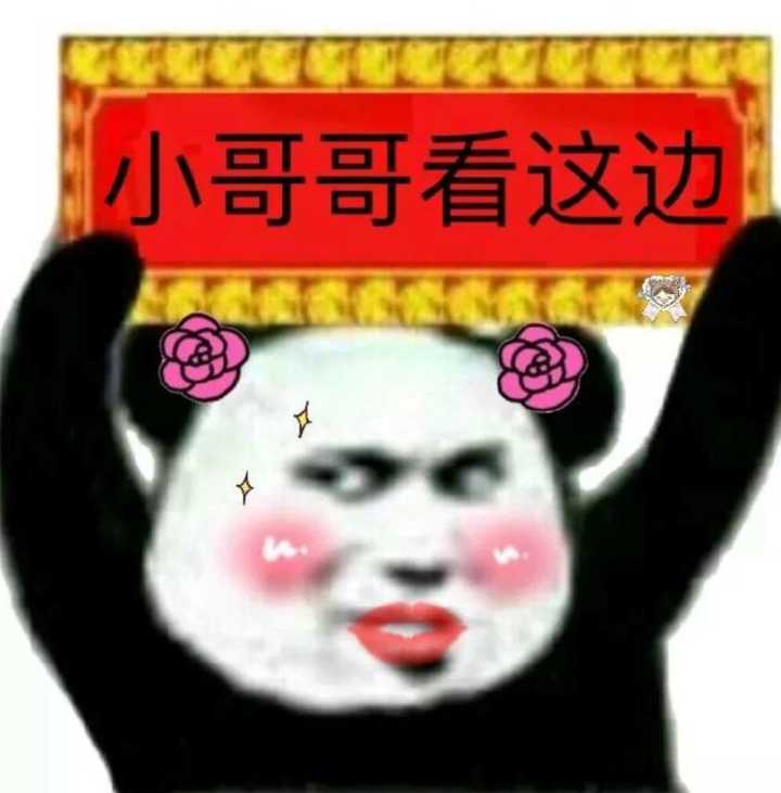 小哥哥看这边