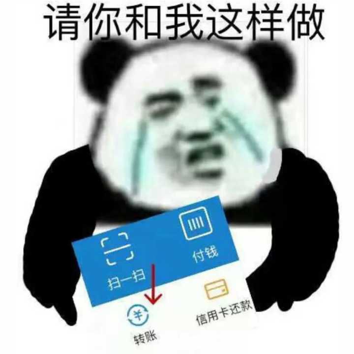 请你和我这样做