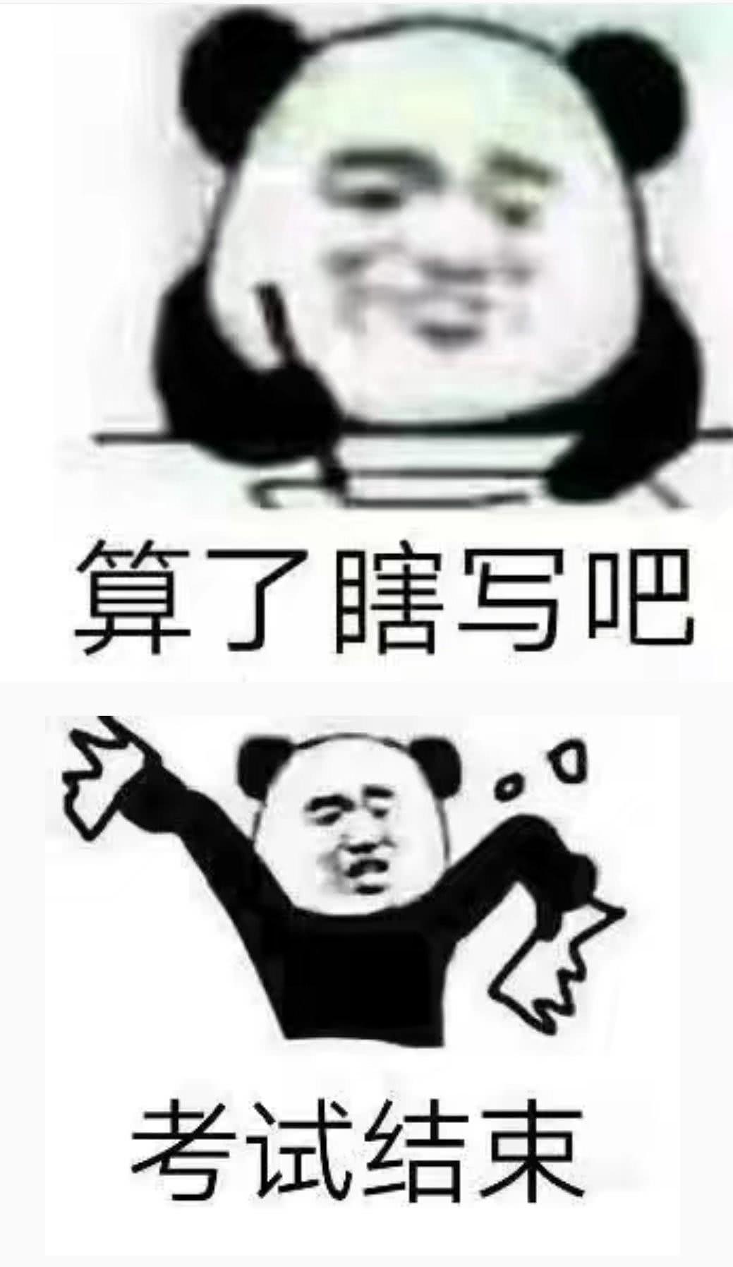 算了瞎写吧，考试结束