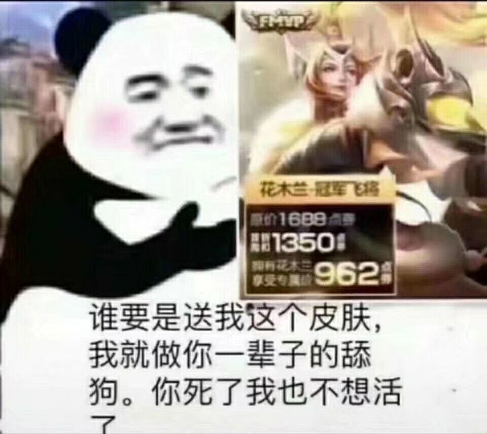 谁要送我这皮肤