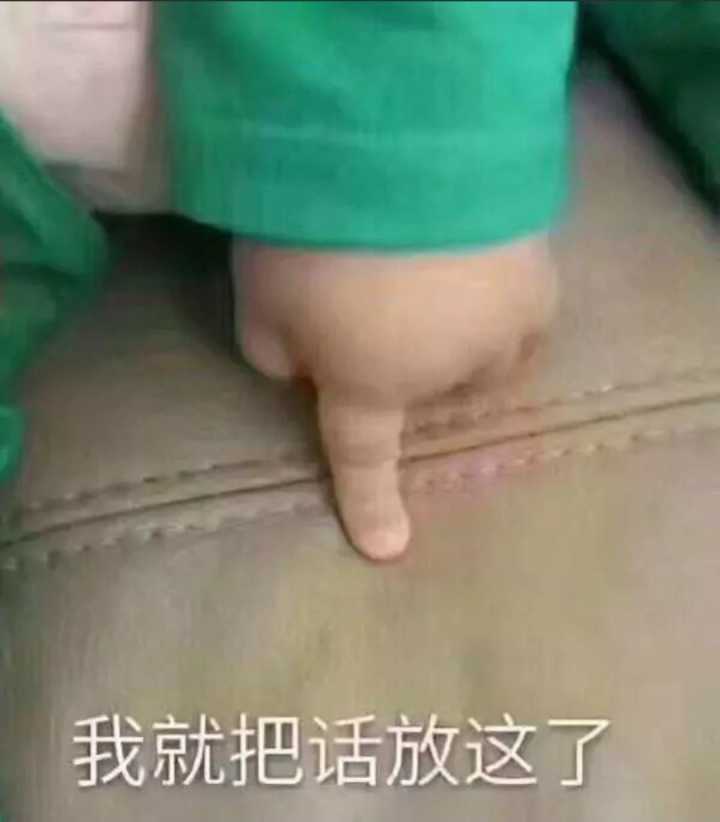 我就把话放这了