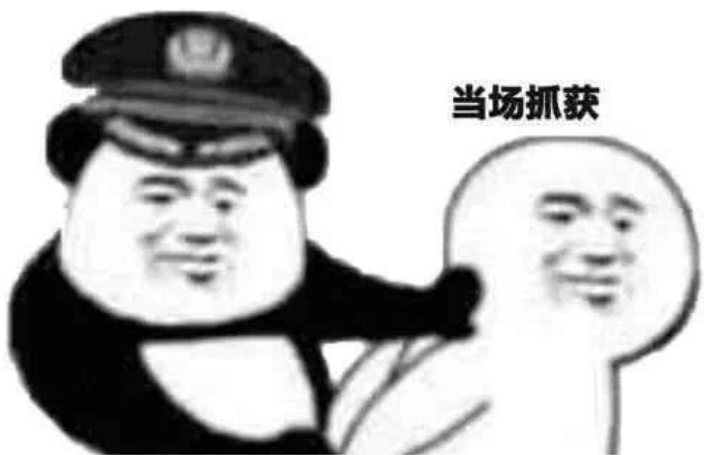 当场抓获