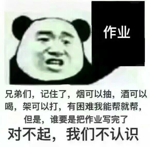 对不起，我们不认识