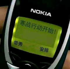 寒战行动开始