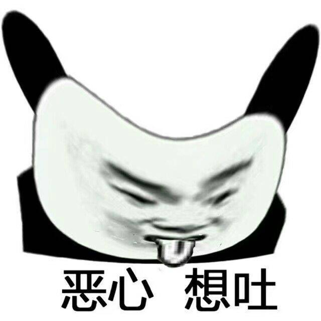 恶心想吐