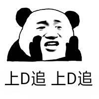 上D追上D追