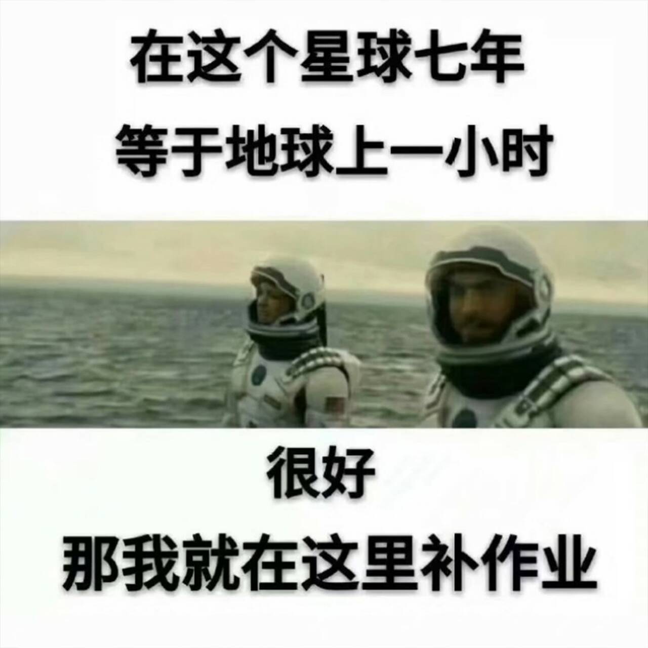 在这个星球七年等于地球上一小时，很好那我就在这里补作业