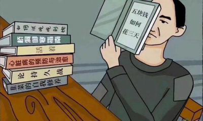 读书了