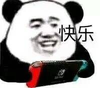 快乐