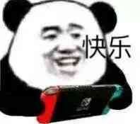 快乐