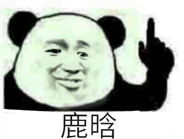 鹿晗