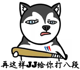 再这样JJ给你打八段