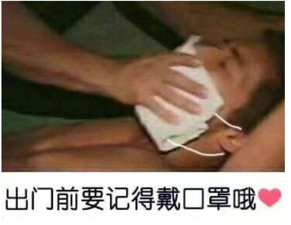 出门前，要记得戴口罩哦