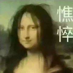 憔悴中