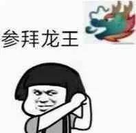 参拜龙王