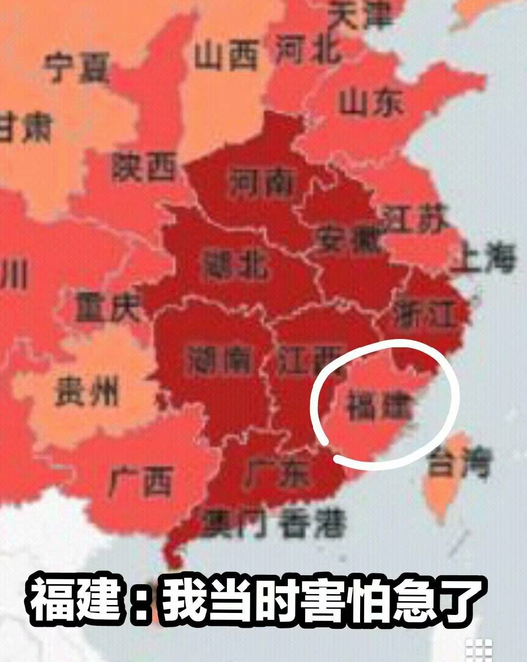 我当时害怕急了