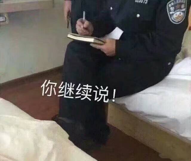 你继续说！