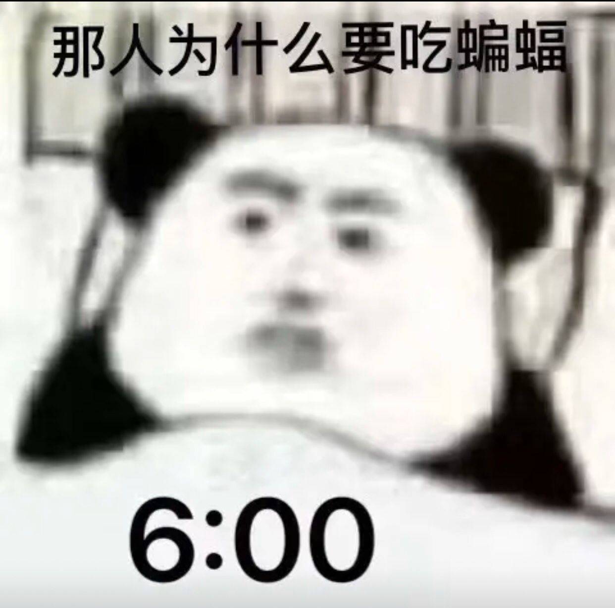 那人为什么吃蝙蝠