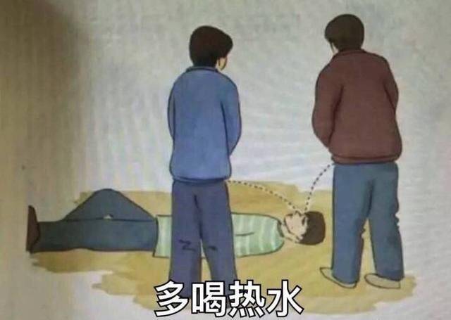 多喝热水